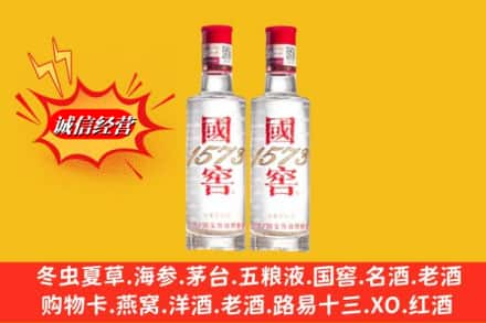 大连市普兰店回收国窖酒