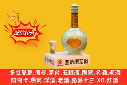 大连市普兰店回收四特酒