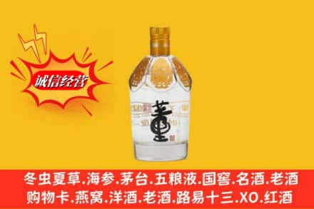 大连市普兰店求购回收老董酒