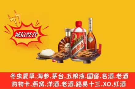 大连市普兰店烟酒回收礼品