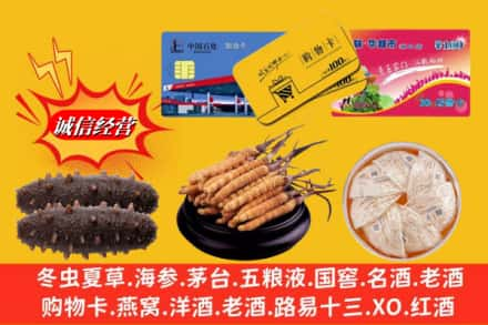 大连市普兰店回收高档礼品